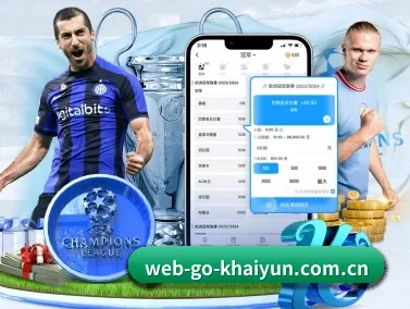 web-go-khaiyun.com.cn APP